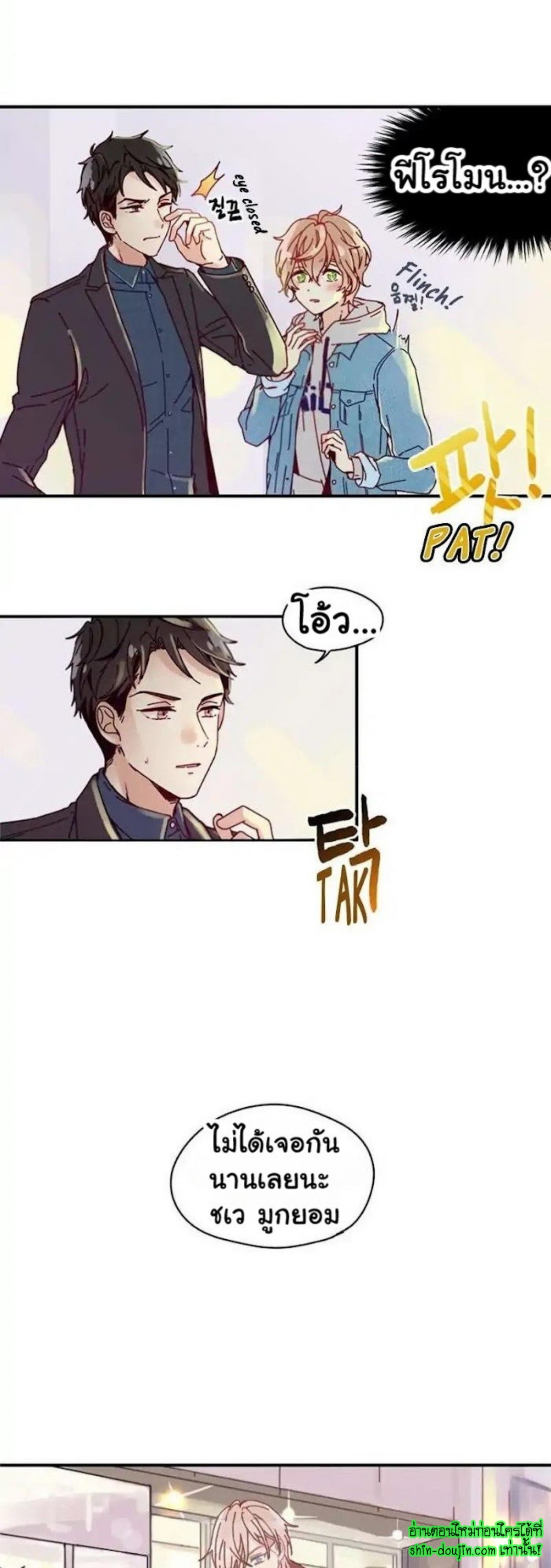 As Sweet As This EP 4